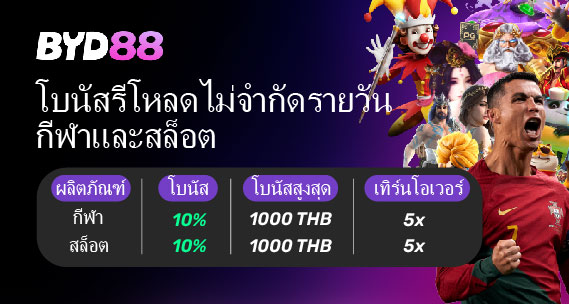 Promo