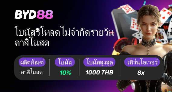 Promo